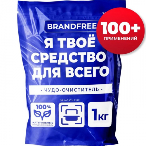 Кислородный отбеливатель BRANDFREE, очиститель, порошок 