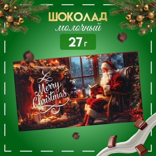 Шоколад молочный Merry Christmas, 27 г