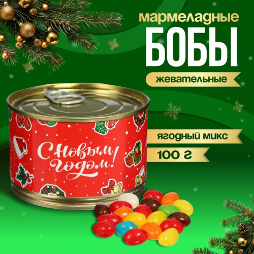 Мармеладные бобы 