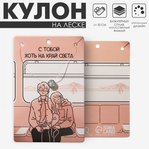 Кулон «На леске» круг, цвет белый в серебре, 33 см