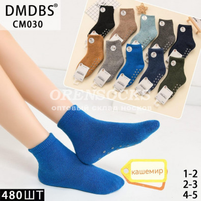 НОСКИ ДЕТСКИЕ НА МАЛЬЧИКА КАШЕМИР МАХРОВЫЕ АССОРТИ ОТЛИЧНОГО КАЧЕСТВА DMDBS CM030