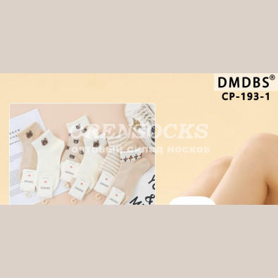 DMDBS ДЕТСКИЕ НОСКИ НА МАЛЬЧИКА (СЕТКА) ХЛОПОК CP-193-1