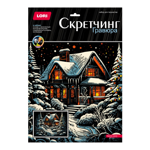 Набор для творчества Скретчинг 30*40см Новогодний Зимняя сказка Гр-897 в Нижнем Новгороде