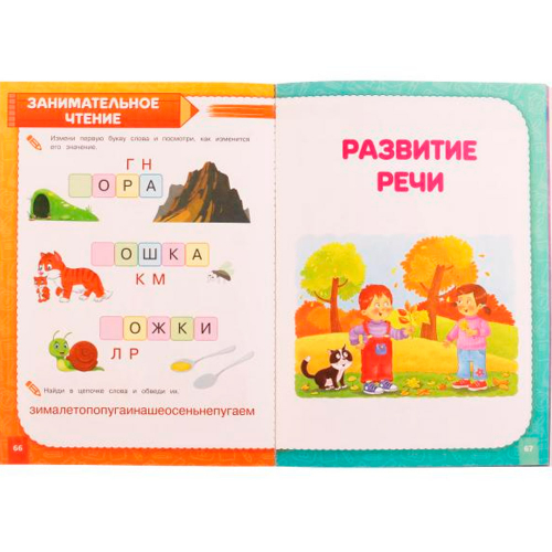 Книга Умка 9785506052401 Годовой курс занятий 6-7 лет. М. А. Жукова. Книга с наклейками в Нижнем Новгороде