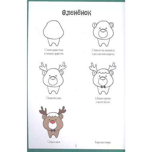 Книга 978-5-00141-450-6 Каракули выпуск №4 с единорогами сиреневая в Нижнем Новгороде