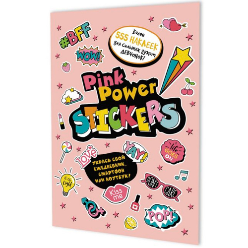 Наклейки PINK POWER STICKERS (бледно-розовая обложка) 978-5-00141-603-6 в Нижнем Новгороде