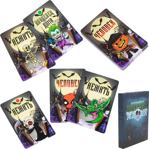 Игра Мафия 0134R-27 Зловещая в кор. в Нижнем Новгороде