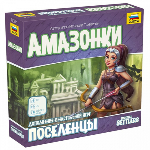 Игра Поселенцы. Амазонки 8984 в Нижнем Новгороде