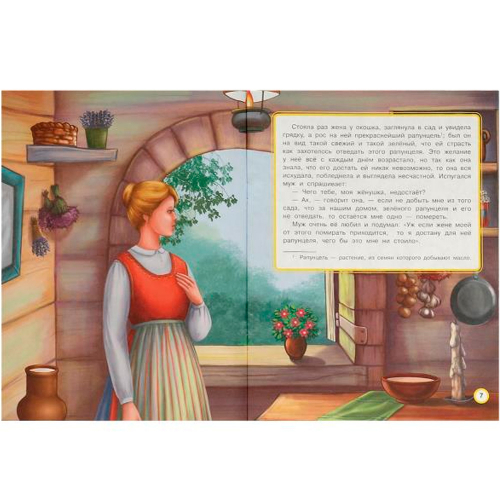 Книга Умка 9785506065463 Рапунцель. Братья Гримм. Любимые писатели.Брошюра в Нижнем Новгороде