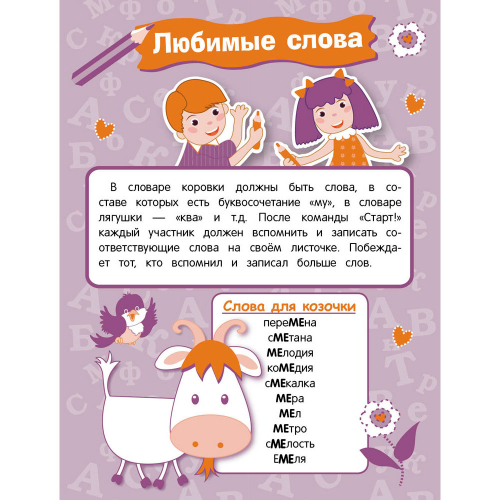 Книга 11730 Едем, летим, плывём и играем. Выпуск 3 в Нижнем Новгороде