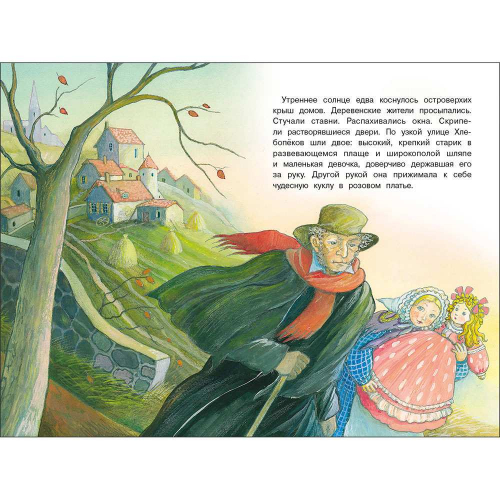 Книга 12392  Козетта в Нижнем Новгороде