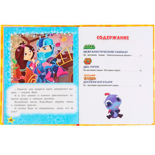 Книга Умка 9785506047391 Хроники чудес.Мульт.Мультяшные истории в Нижнем Новгороде