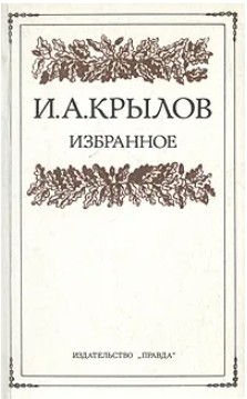  50 руб. +% 448 руб. В наличии 1 шт.!!! ИЗБРАННОЕ. И.А.Блок