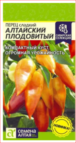 Перец Алтайский Плодовитый/Сем Алт/0,1 гр.