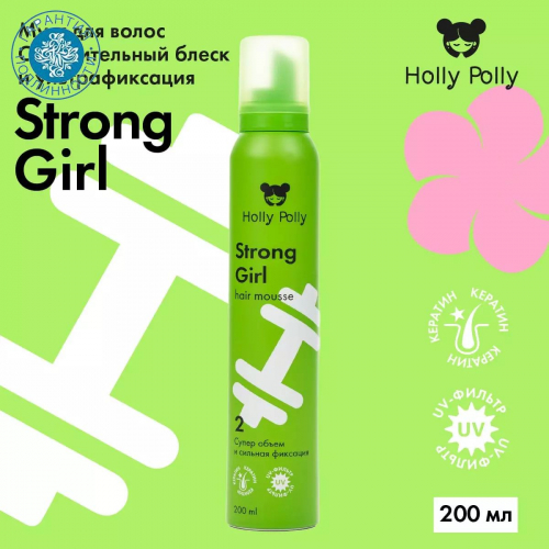Мусс для волос Holly Polly Strong Girl Супер Объем и Сильная Фиксация,200мл