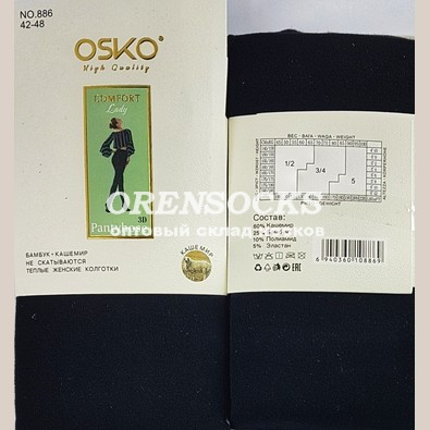 КОЛГОТКИ ЖЕНСКИЕ ТЕПЛЫЙ КАШЕМИР ЧЕРНЫЕ ОТЛИЧНОГО КАЧЕСТВА OSKO 886
