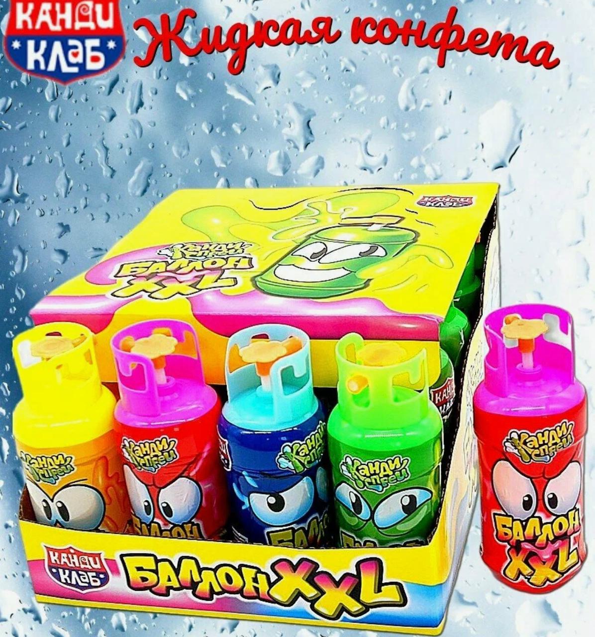 Жидкая конфета Баллон XXL
