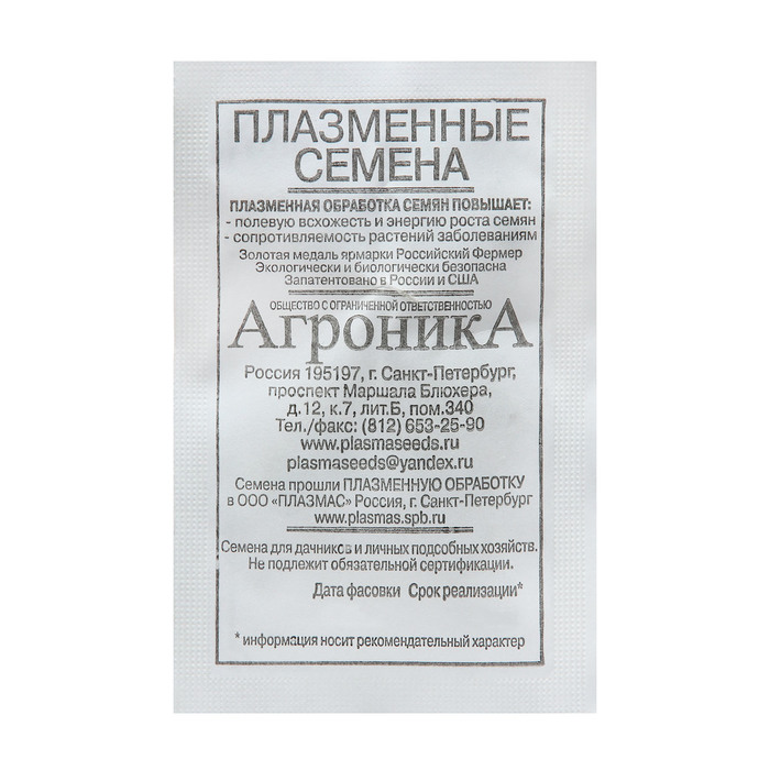 Семена Кабачок цуккини