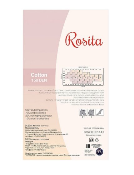 Колготки теплые, Rosita, Cotton 150 (Росита) оптом