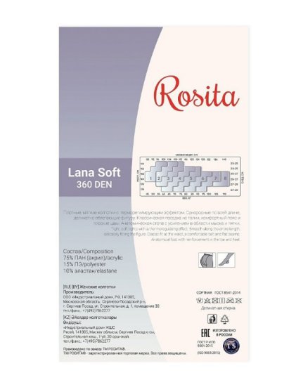 Колготки теплые, Rosita, Lana Soft 360 оптом