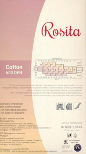 Колготки теплые, Rosita, Cotton 600 оптом