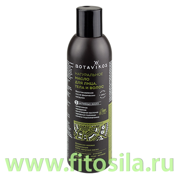 Масло массажное для лица, тела и волос Fitness 200 мл