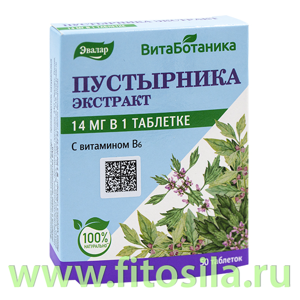 Пустырника экстракт Эвалар, таб. №50 по 0,23 г блистер БАД