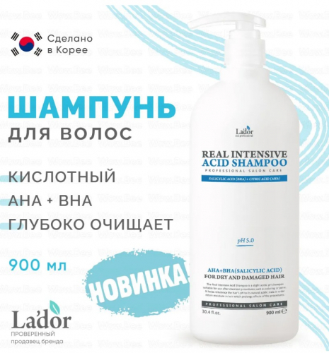 La'dor REAL INTENSIVE ACID SHAMPOO Интенсивный кислотный шампунь для сухих и повреждённых волос 900мл