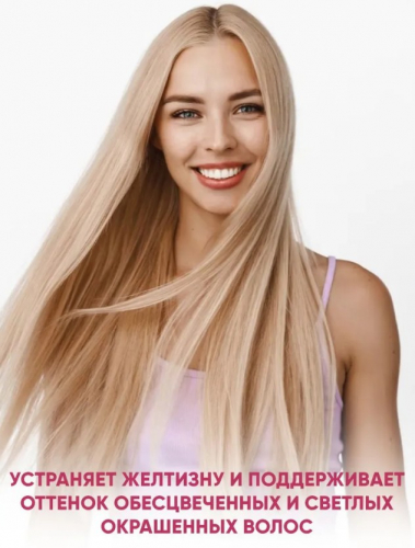 La'dor ASH SILVER SHAMPOO Увлажняющий оттеночный шампунь для светлых волос 300мл