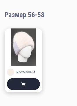 Шапка женская YSG ESW 24200