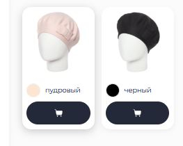 Берет женский YSG ESW 1266