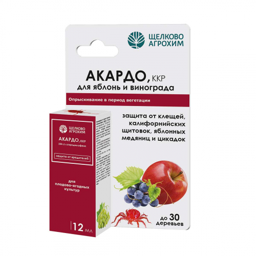 Акардо 12мл (250 г/л) от вредителей х50