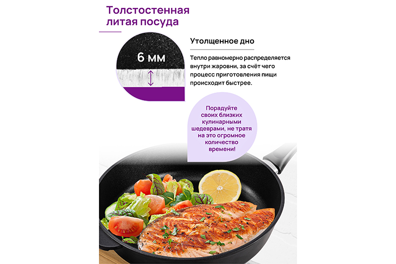 Жаровня (сотейник) 26 см 3,7 л ГАРМОНИЯ ВКУСА