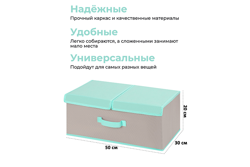 БЫЛО 611 руб! Короб складной д/хранения 50*30*20 см