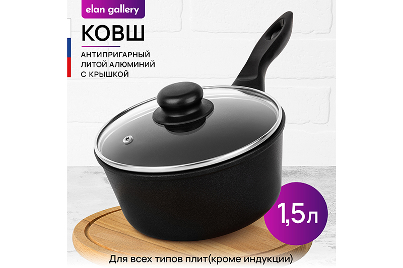 Ковш 1,5 л ГАРМОНИЯ ВКУСА