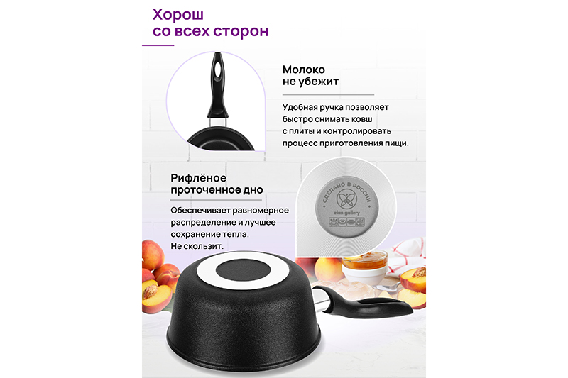 Ковш 1,2 л ГАРМОНИЯ ВКУСА