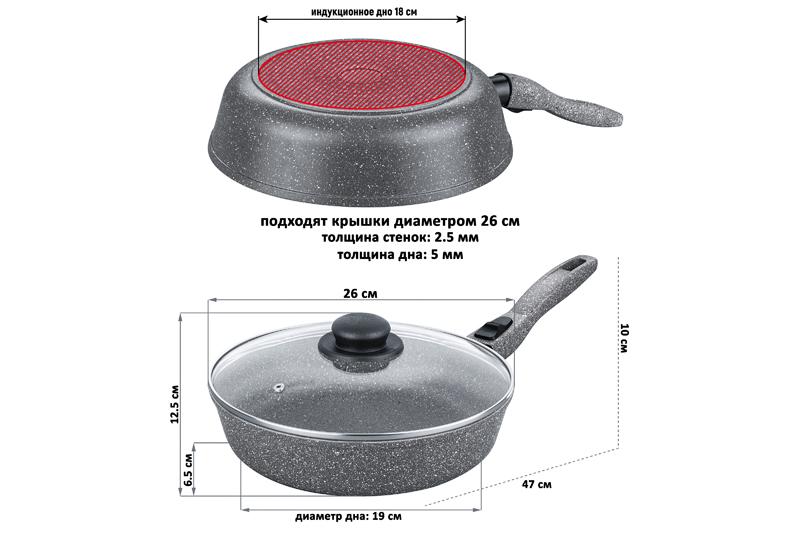 Сковорода глубокая 26 см ГАРМОНИЯ ВКУСА
