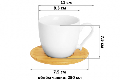 БЫЛО 463 руб! Чашка д/капучино и кофе латте 250 мл 11*8,3*7,5 см 