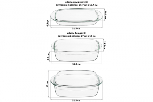 БЫЛО 1501 руб! Блюдо д/запекания с крышкой 3 л 32,5*19,5*13 см 