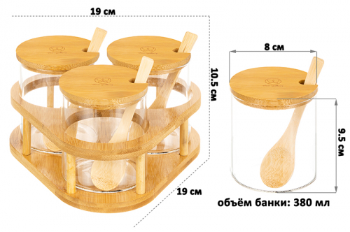 БЫЛО 1448 руб! Набор 3 банок д/хранения 380 мл 19*19*10,5 см 
