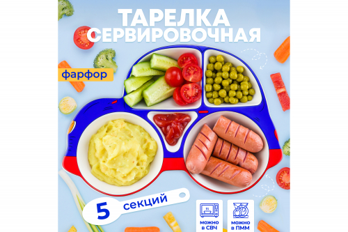 БЫЛО 816 руб! Тарелка сервировочная 28*19*3,6 см 