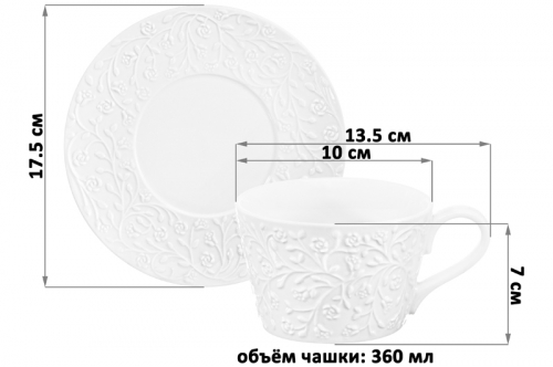 БЫЛО 566 руб! Чайн. пара 2 пр. 360 мл 