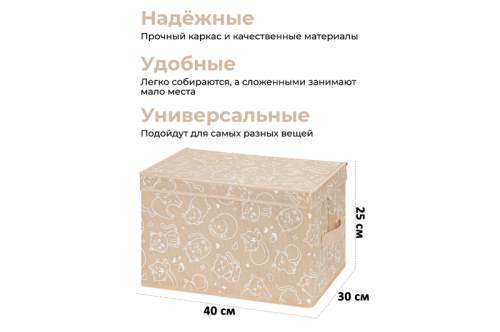 БЫЛО 613 руб! Короб складной д/хранения 40*30*25 см 