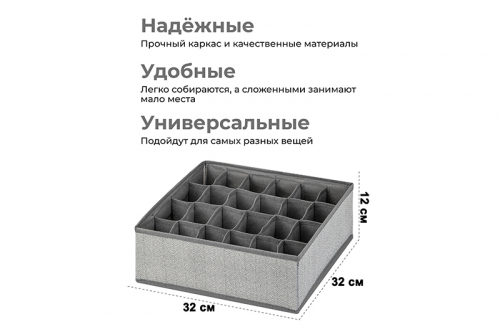 БЫЛО 1063 руб! Набор 3 органайзеров д/нижнего белья и носков 32*32*12 см 