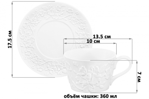 БЫЛО 566 руб! Чайн. пара 2 пр. 360 мл 