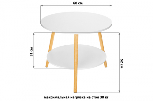 БЫЛО 3368 руб! Стол журнальный 60*60*52 см 