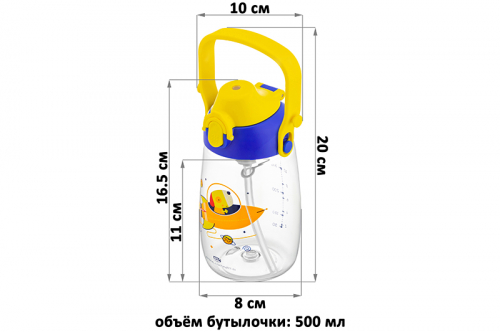 БЫЛО 768 руб! Бутылка д/воды 500 мл 8*8*16,5 см 