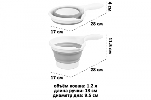 БЫЛО 175 руб! Ковш 1,2 л 28*17*11,5 см 