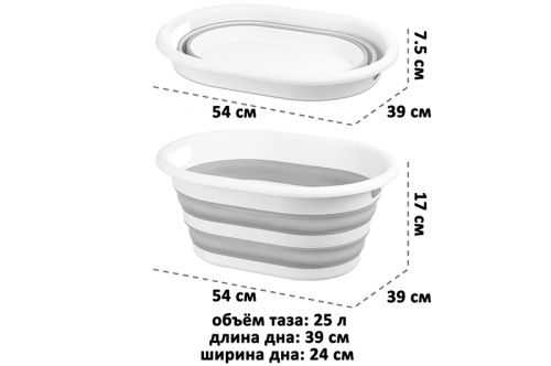 БЫЛО 810 руб! Таз 25 л 54*39*17 см 