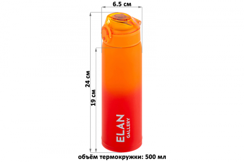 БЫЛО 1561 руб! Термокружка 500 мл 6,5*6,5*24 см 